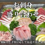 大上商店のお造り