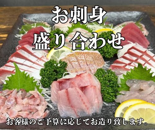 大上商店のお造り